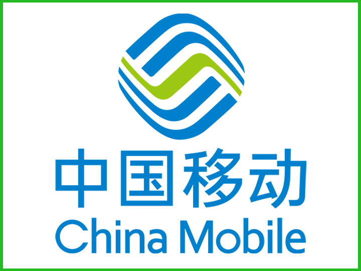 中國移動